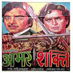 Amar Shakti (1978) Mp3 Songs